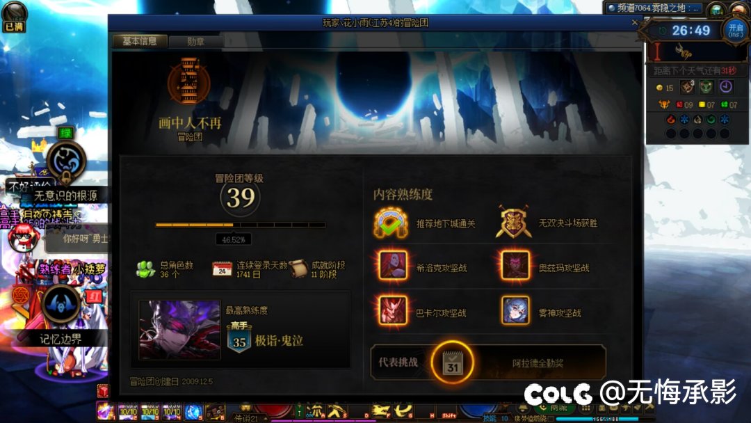 跨五，雾神挂机🐶，不想打了重开也拒绝，让一群人陪他等时间4