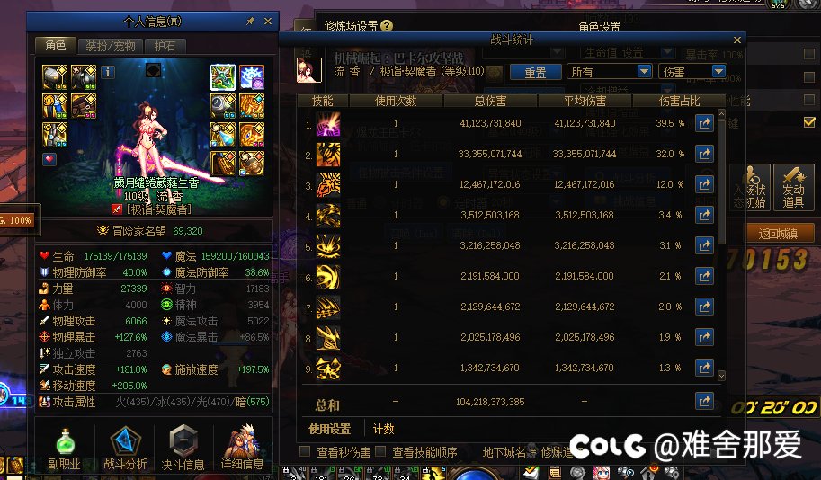 记录下自己神50觉醒流的伤害2