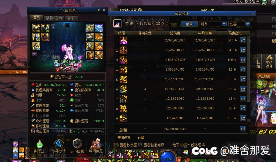 记录下自己神50觉醒流的伤害5