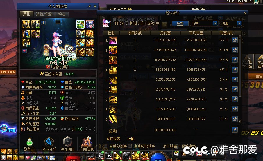 记录下自己神50觉醒流的伤害7
