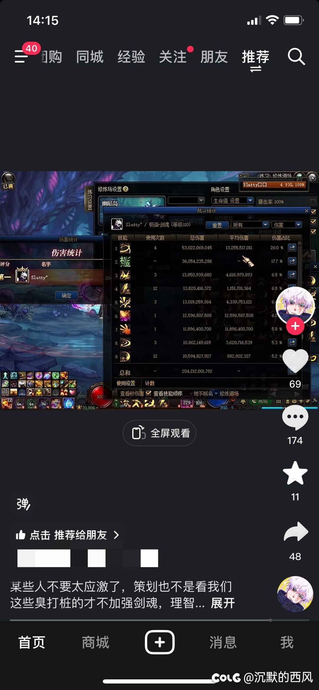 可否通过三觉占比判定剑魂是否塞蛋桩比？2