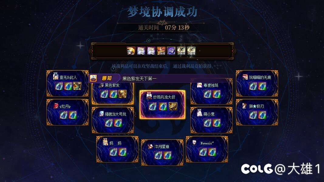 跨一雾神小团体招人1