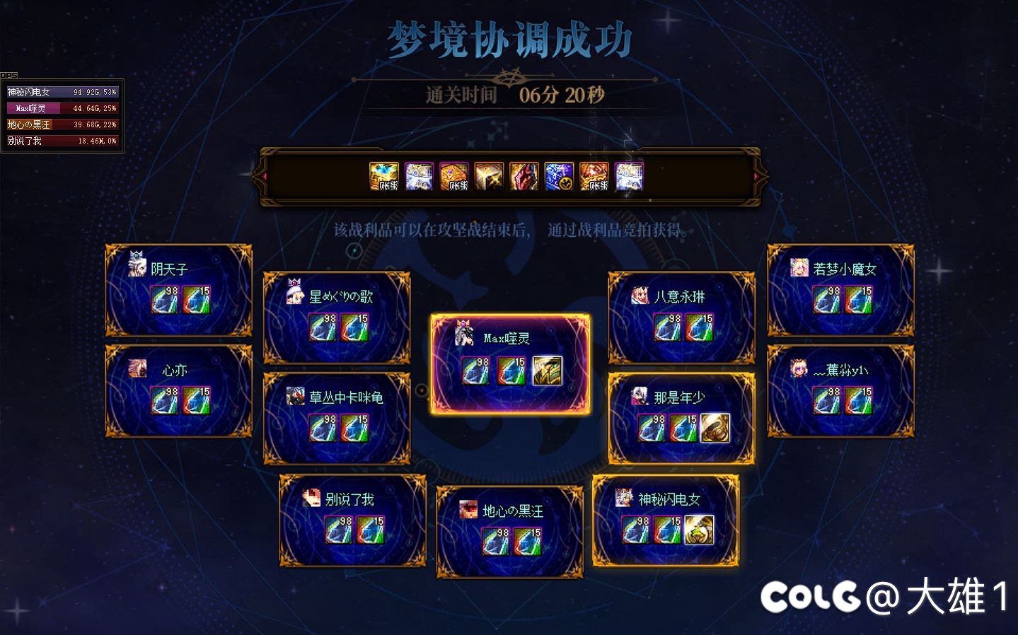 跨一雾神小团体招人2