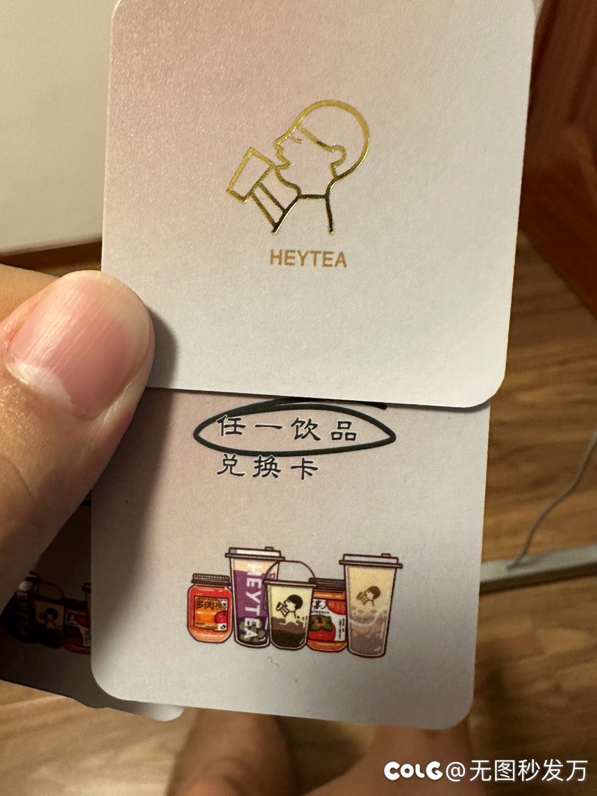 来杯喜茶喝喝吧1