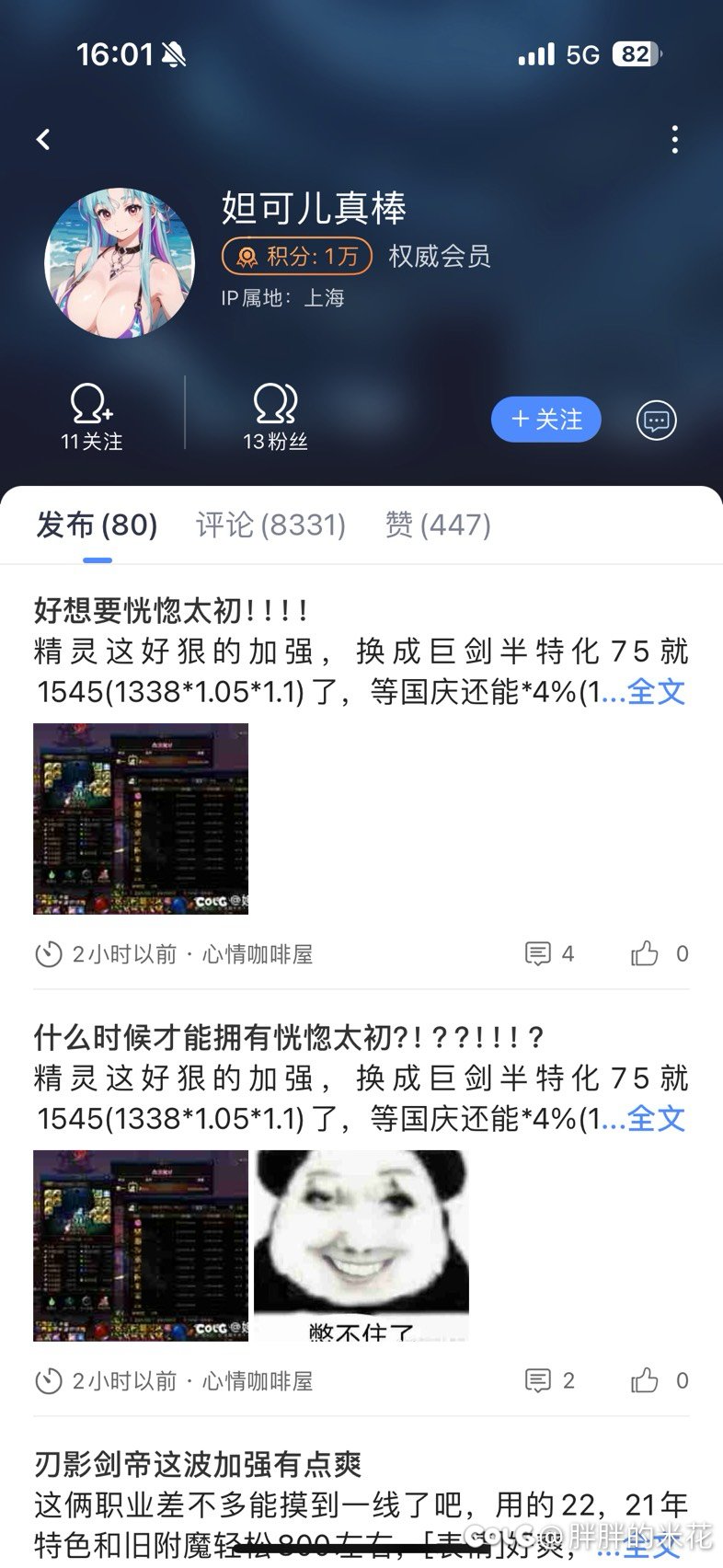 开婊开婊，高贵的顶端职业酸剑魂这11的加强了呢2