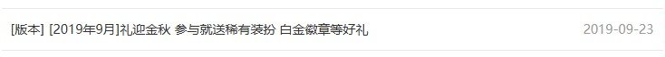 最近四五年都是国庆加强剑魂1