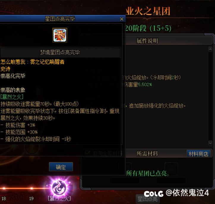 毕业了，开摆，附一张动态图，拉尔戈也算是拿上命运通途了1