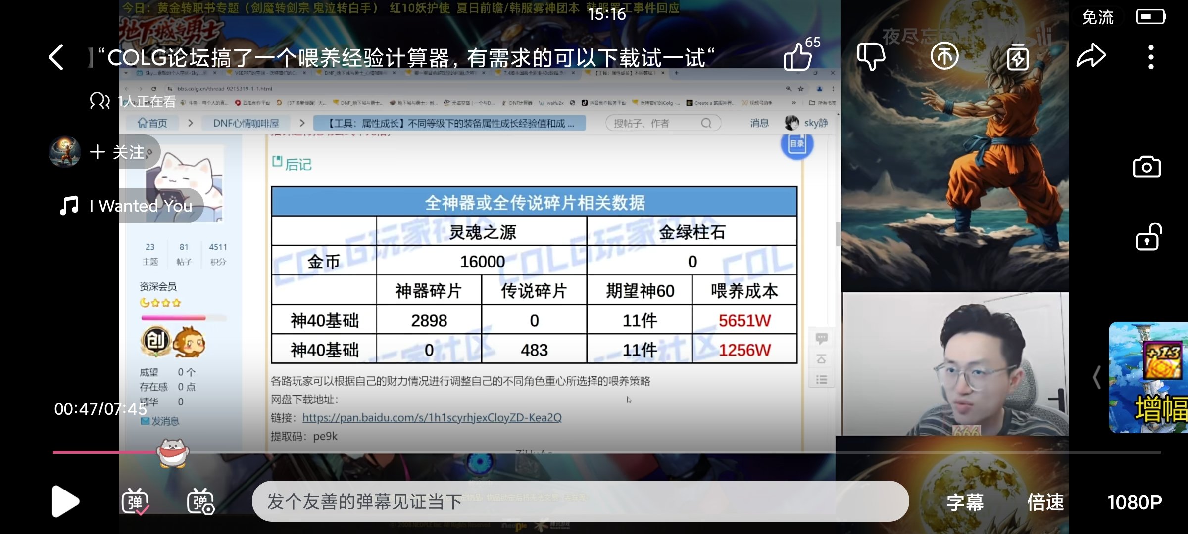 喂养的开销比我预想的要低1