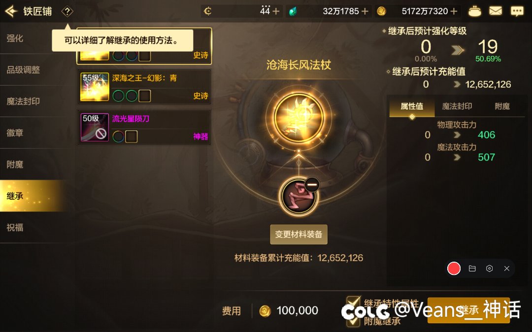 攒了一个月的碳，丢武器2