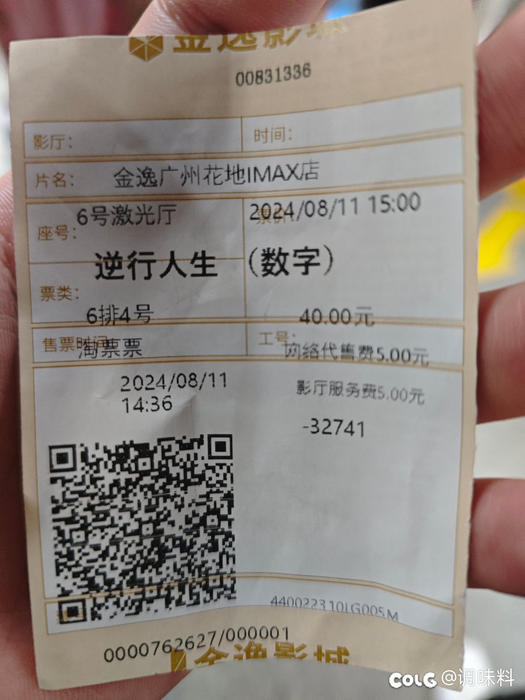 逆行人生 观后感1