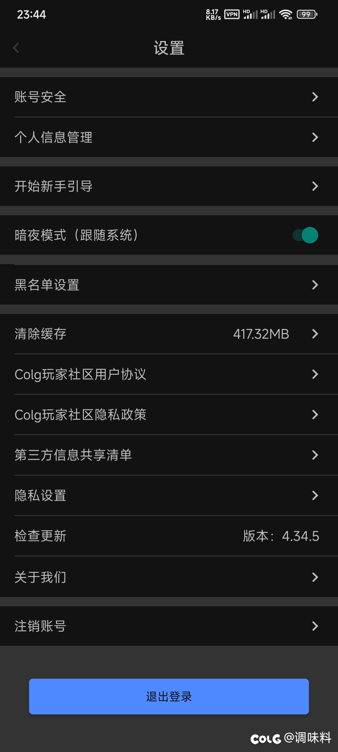 部分页面【暗夜模式显示异常】3