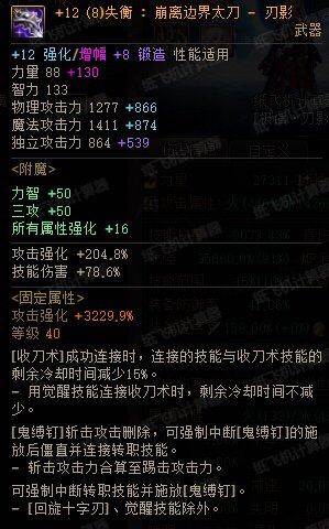 有没有大佬熟悉牡丹刃影剑帝cp武器？3