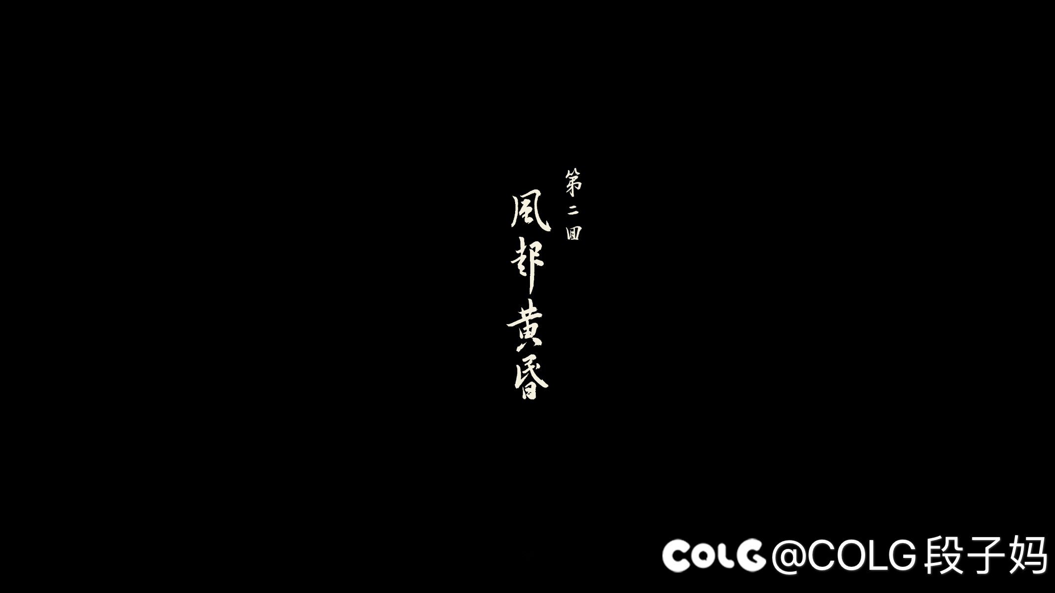 水平还没退化太多1