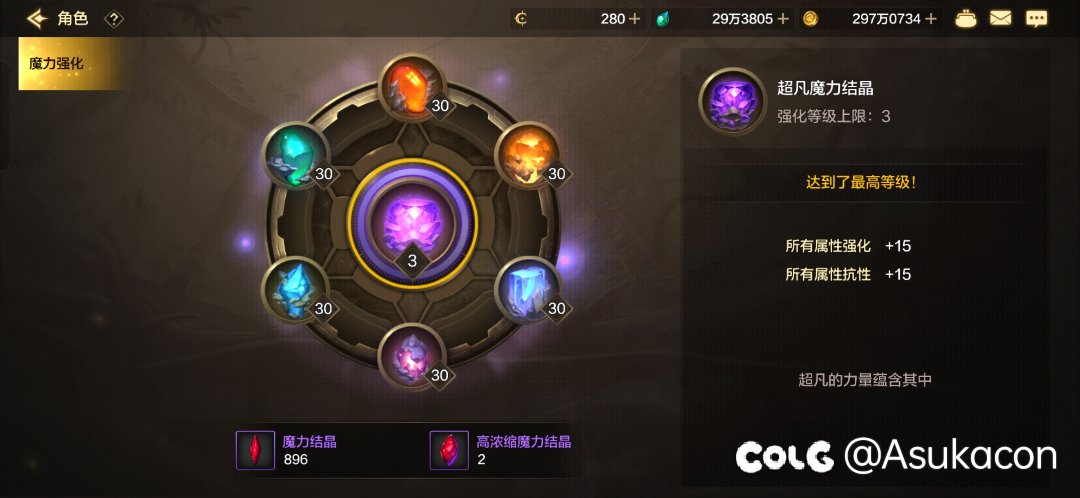 这个魔力强化后面会不会提升等级？1