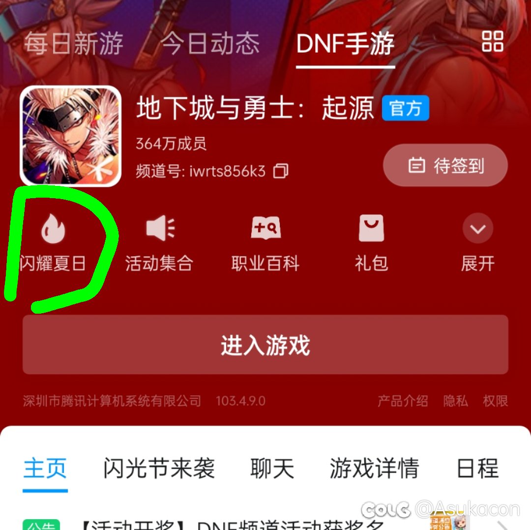 QQ区的玩家又可以白嫖称号了1