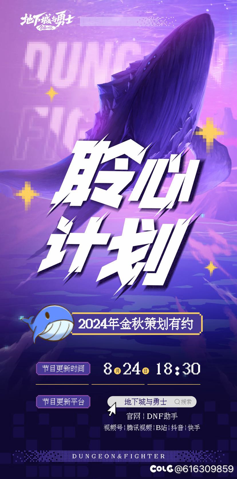 聆心计划来了1