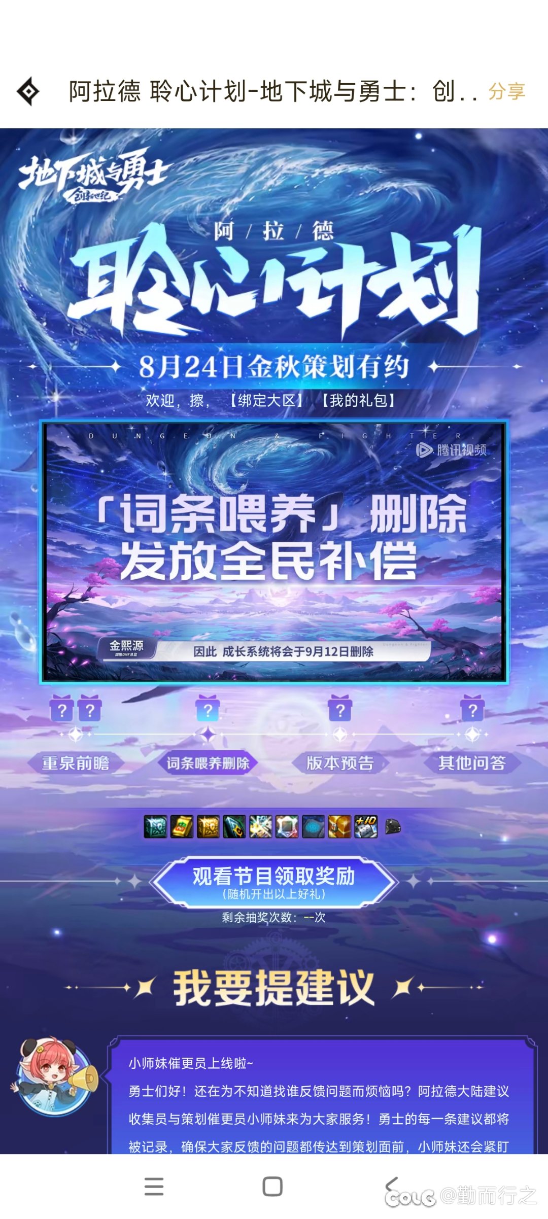 喂养确定没了，这下彻底不想刷了1