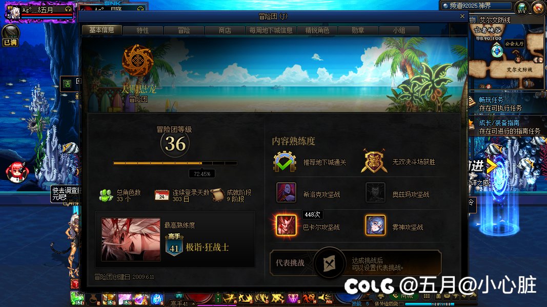 没能力就换人吧3