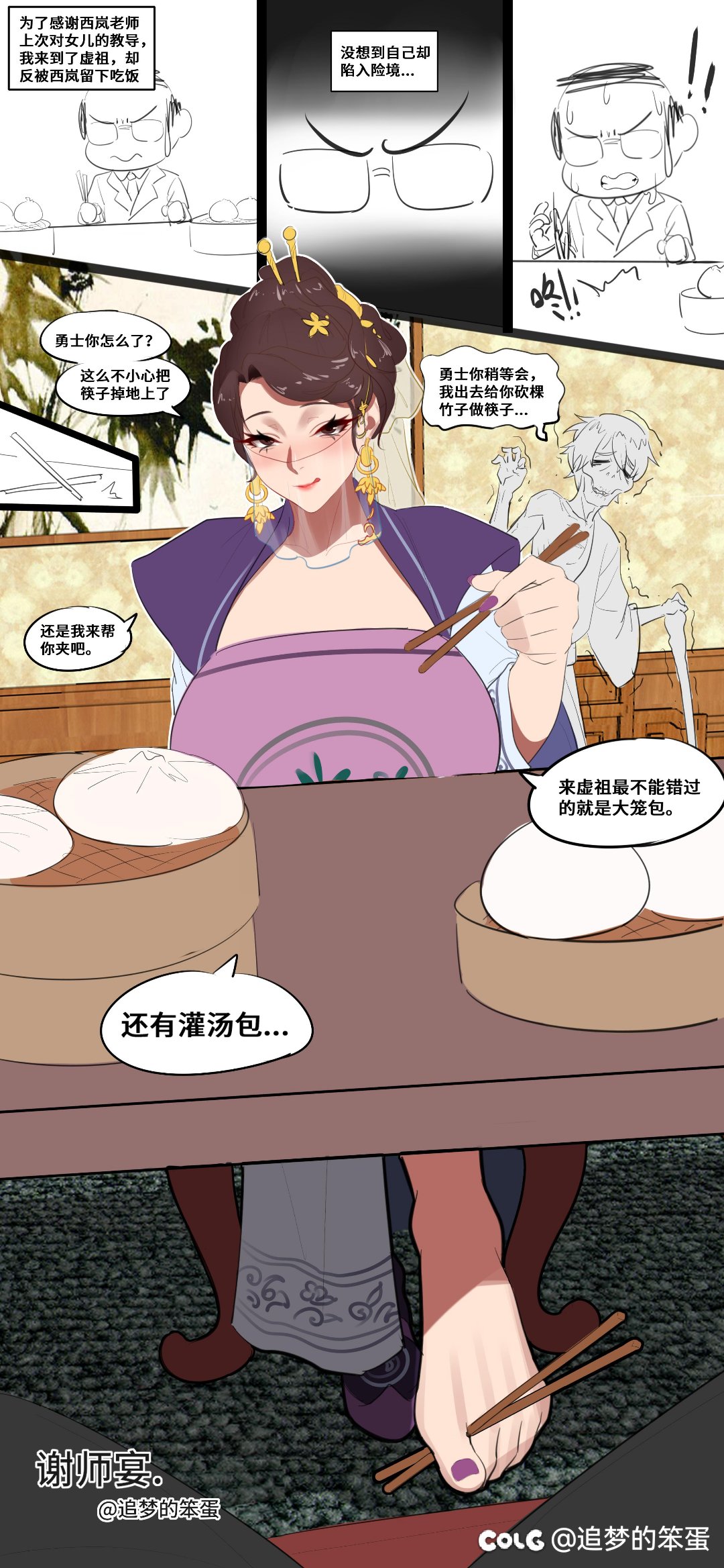 给我来几个美味的蟹黄汤包1