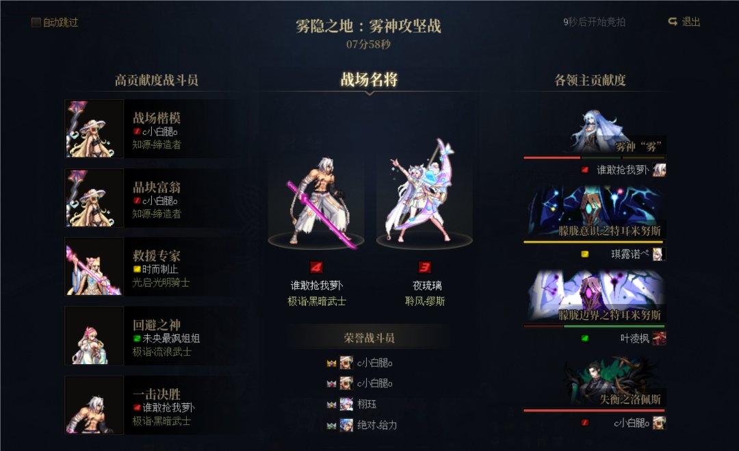 跨五小团体10波雾神补招1-2人(通关时间稳定7分钟左右)4