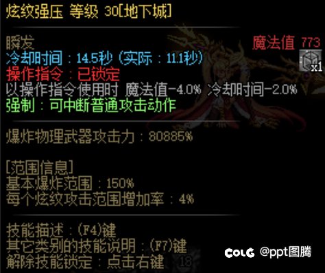 强袭流星打的伤害（与文本不符？）3