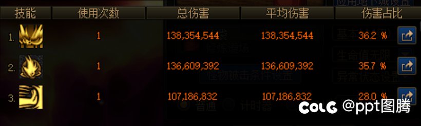 强袭流星打的伤害（与文本不符？）4