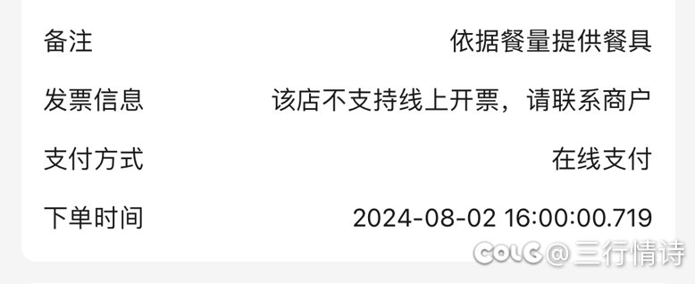 快去冲饿了么免单活动2