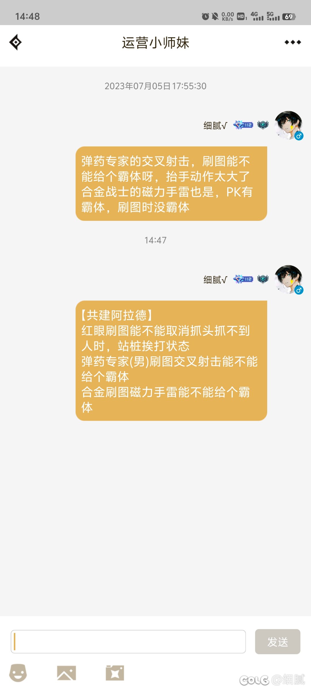 话说找小师妹反馈问题真的有用吗2