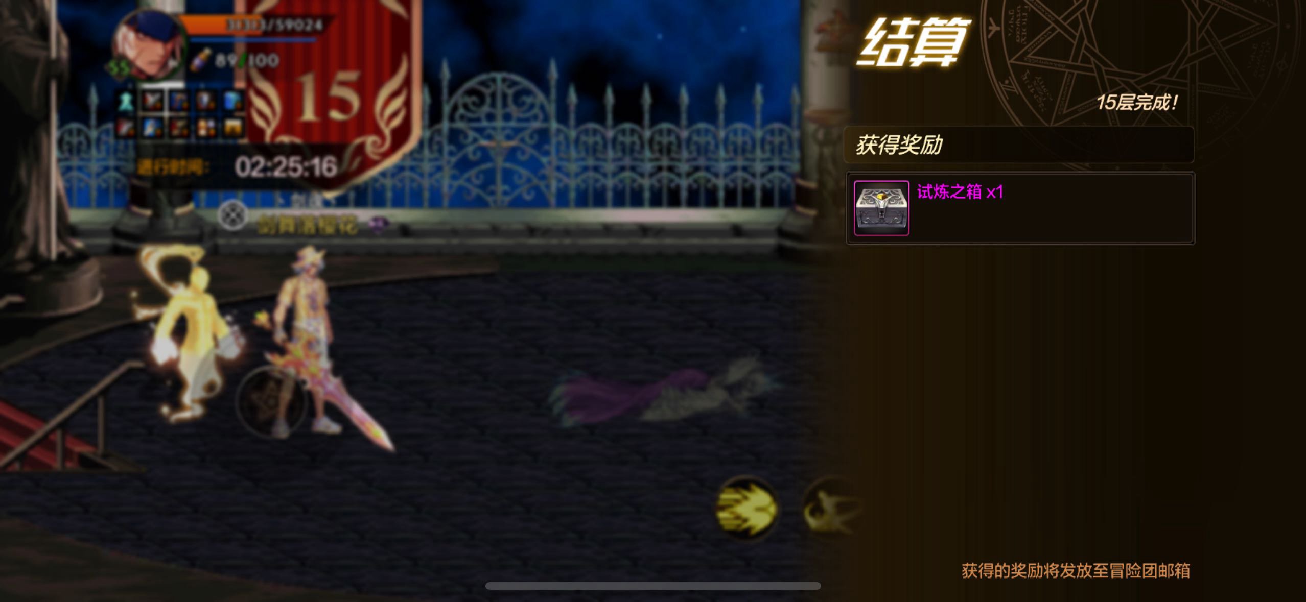试炼之塔15层过了1