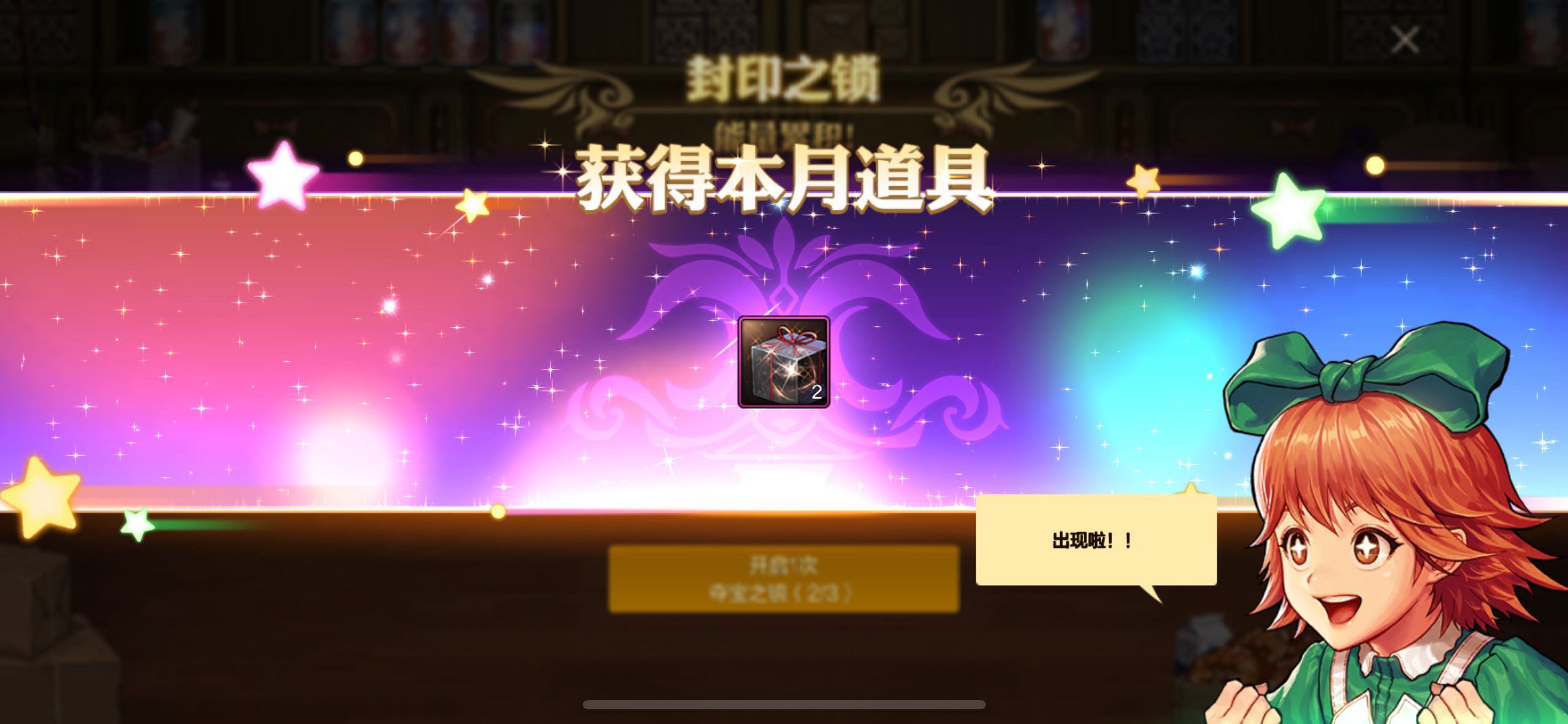 当双倍遇上白金满条1