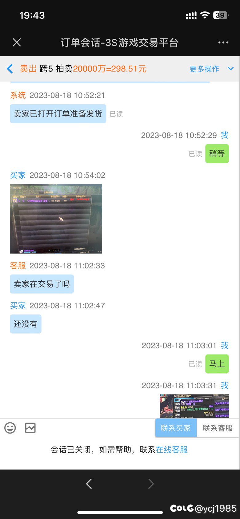 据说3s平台最近很火啊？ 我也来发一个2