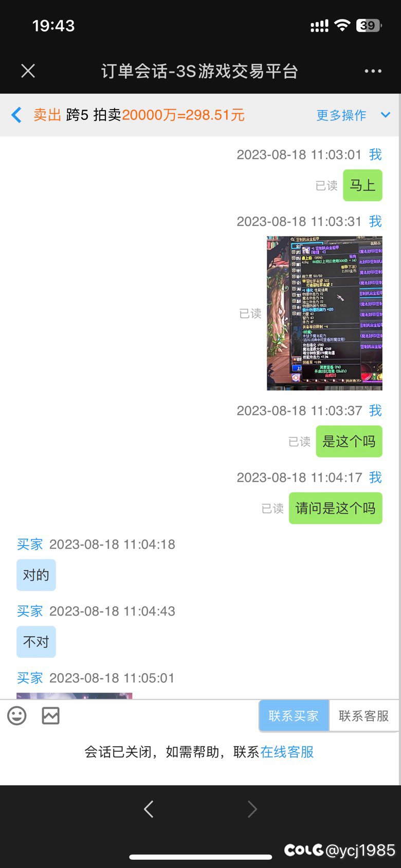 据说3s平台最近很火啊？ 我也来发一个3