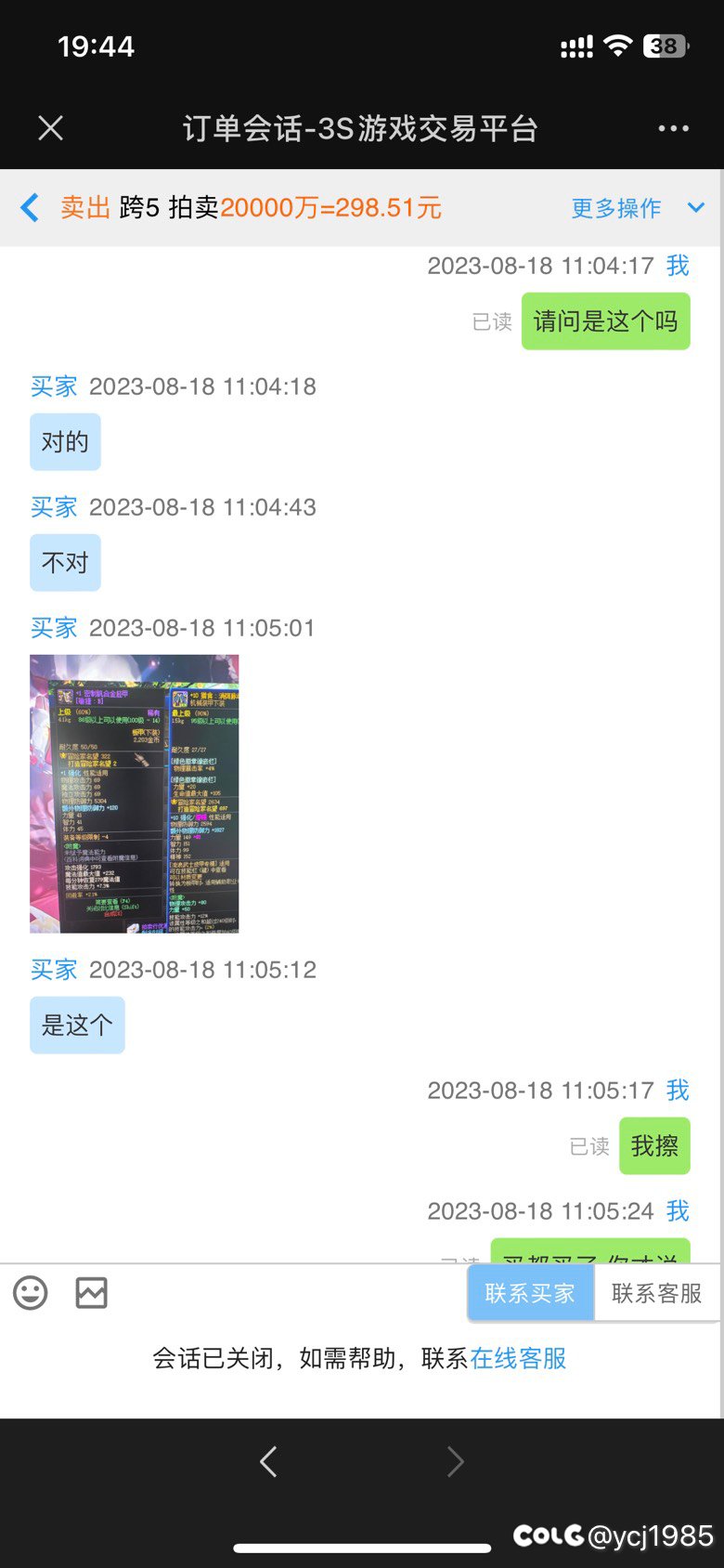 据说3s平台最近很火啊？ 我也来发一个4