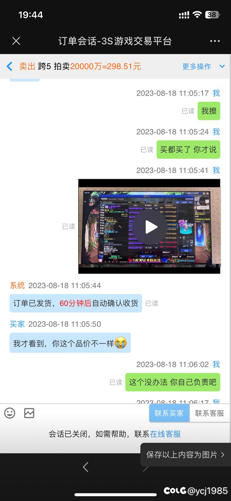 据说3s平台最近很火啊？ 我也来发一个5