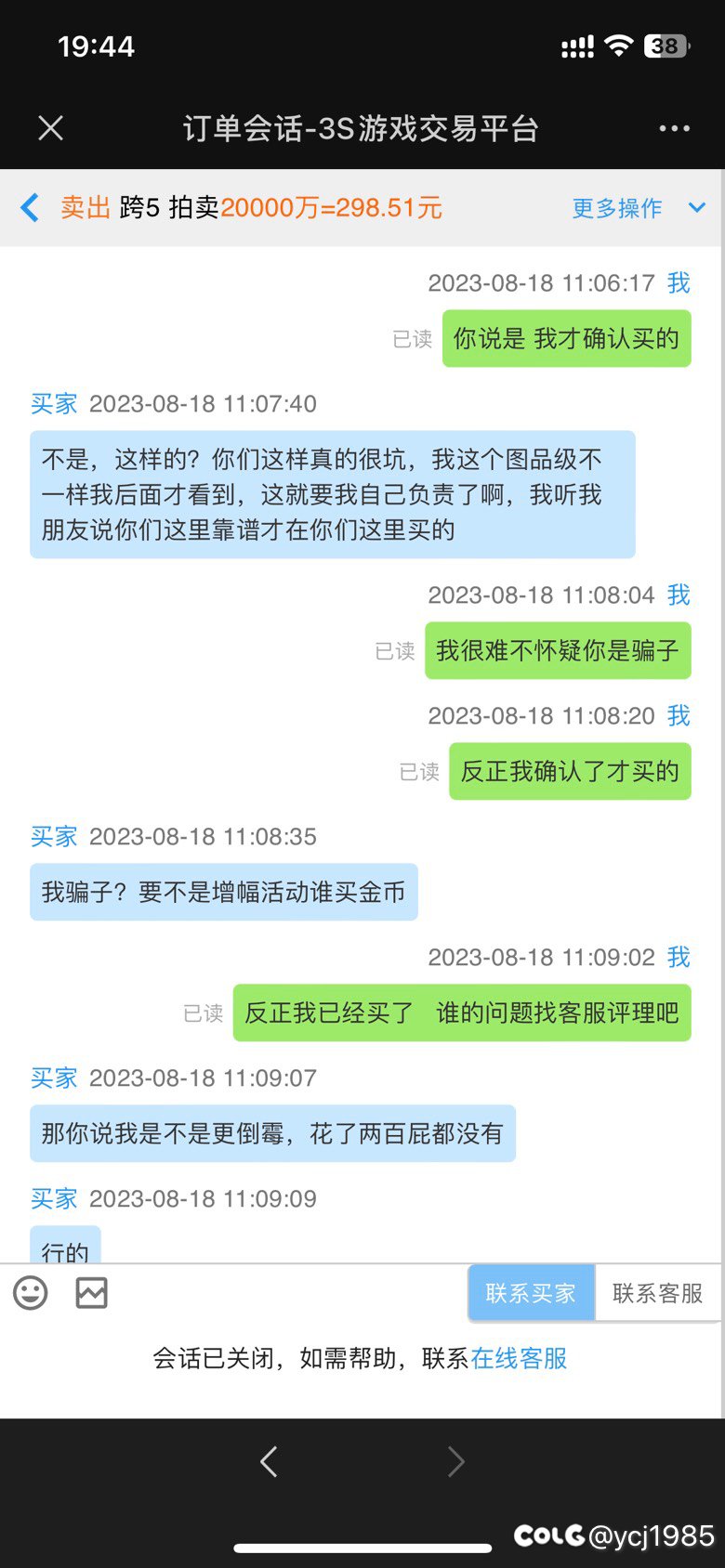 据说3s平台最近很火啊？ 我也来发一个6