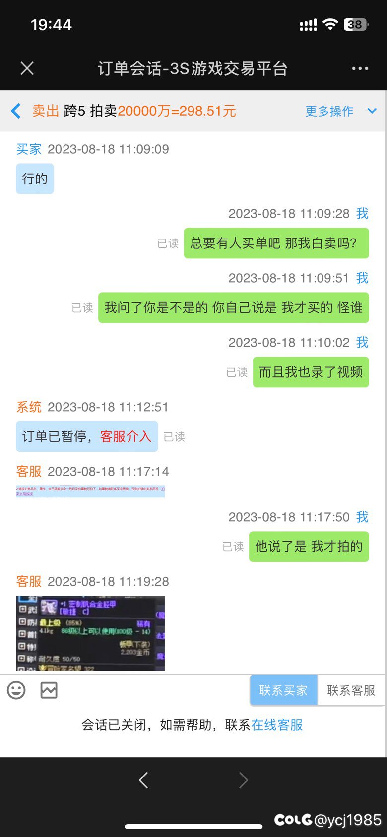 据说3s平台最近很火啊？ 我也来发一个7