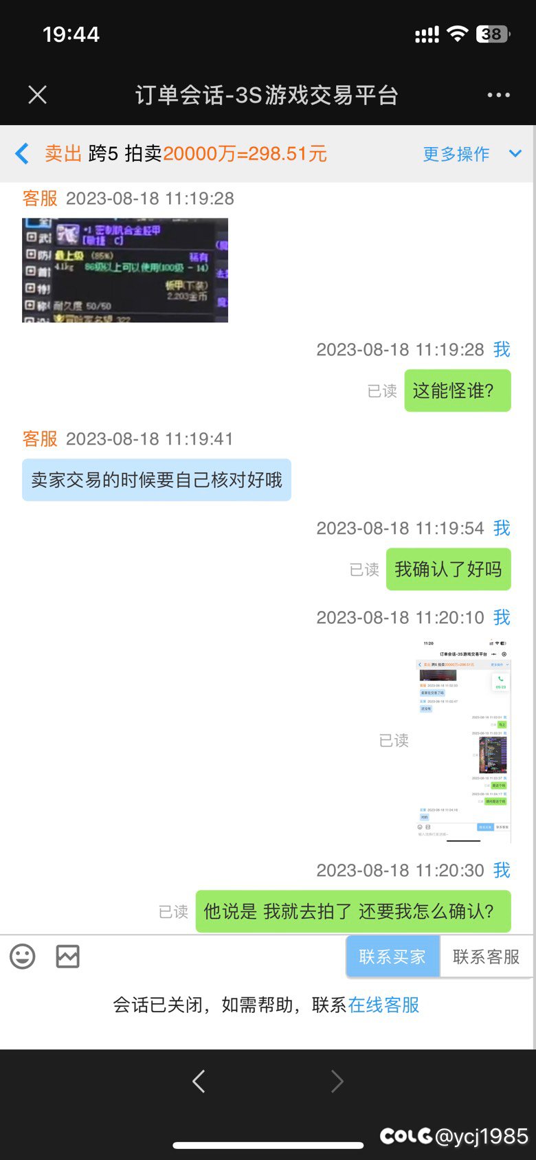 据说3s平台最近很火啊？ 我也来发一个8