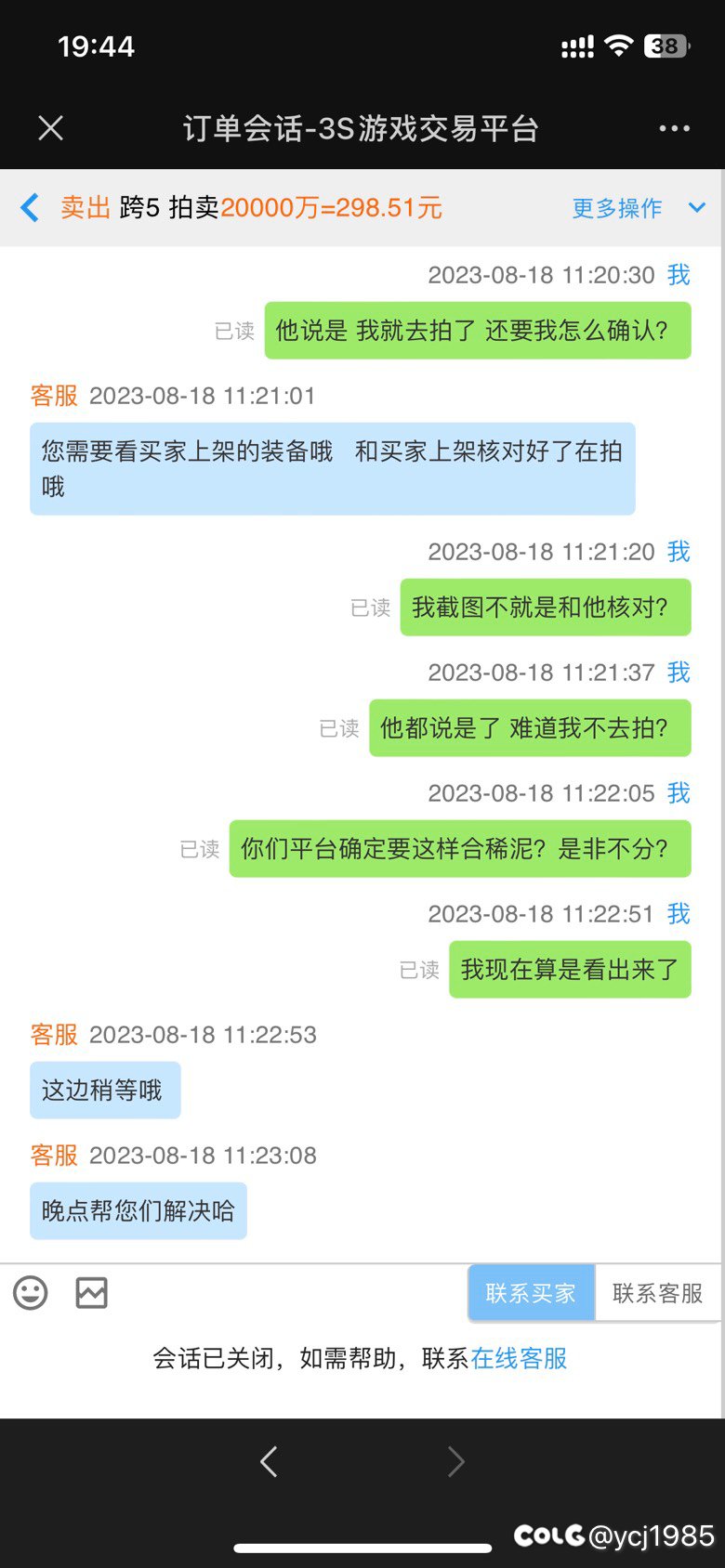 据说3s平台最近很火啊？ 我也来发一个9