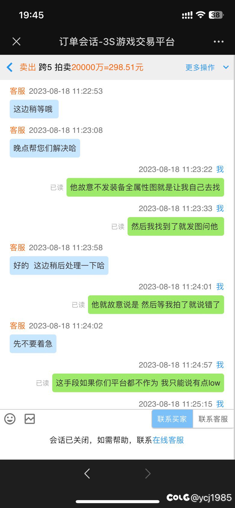 据说3s平台最近很火啊？ 我也来发一个10