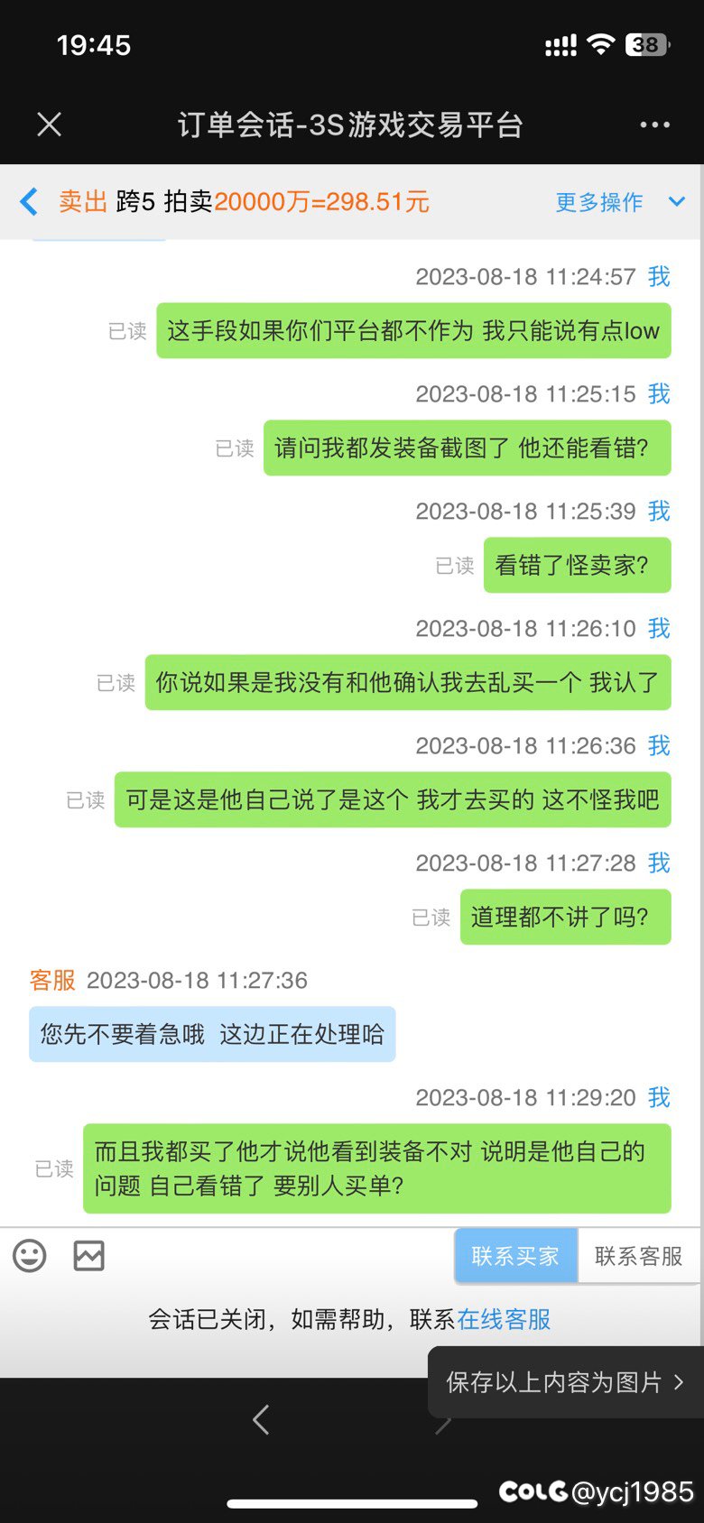 据说3s平台最近很火啊？ 我也来发一个11