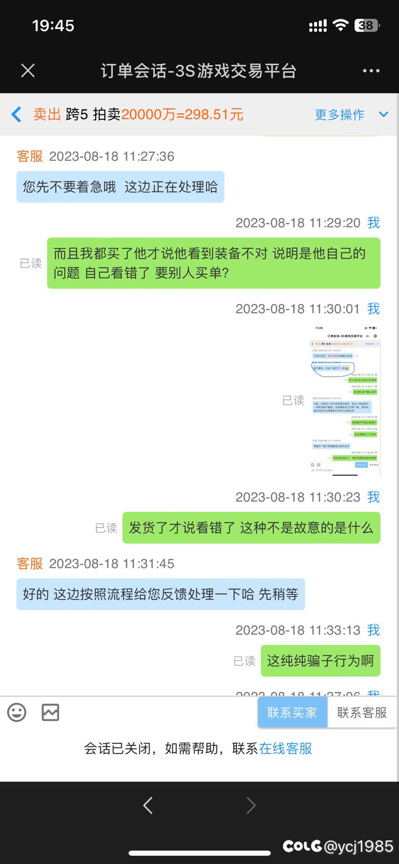 据说3s平台最近很火啊？ 我也来发一个12