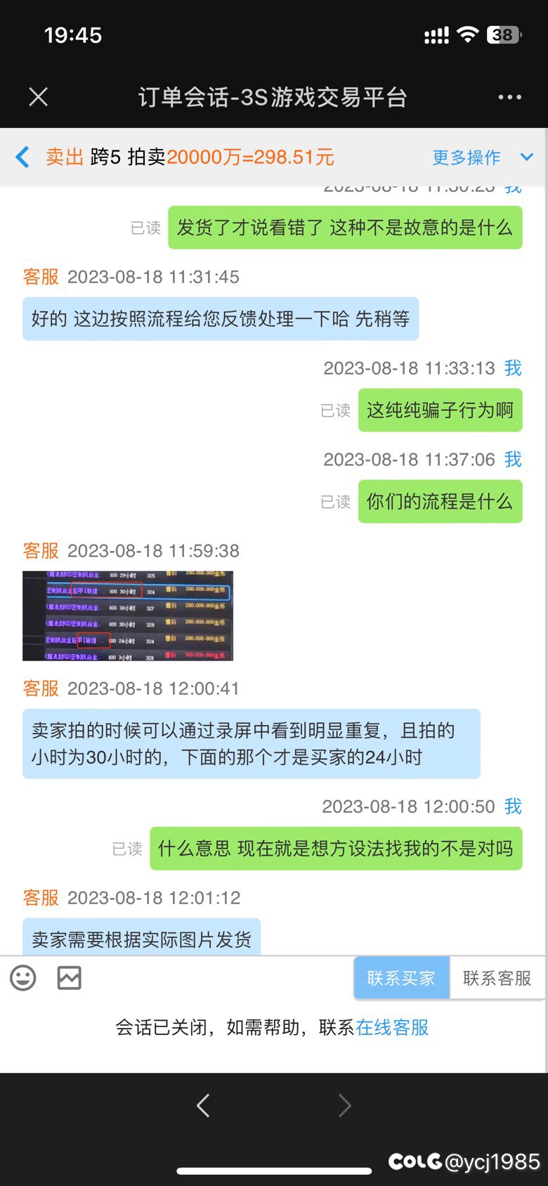 据说3s平台最近很火啊？ 我也来发一个13