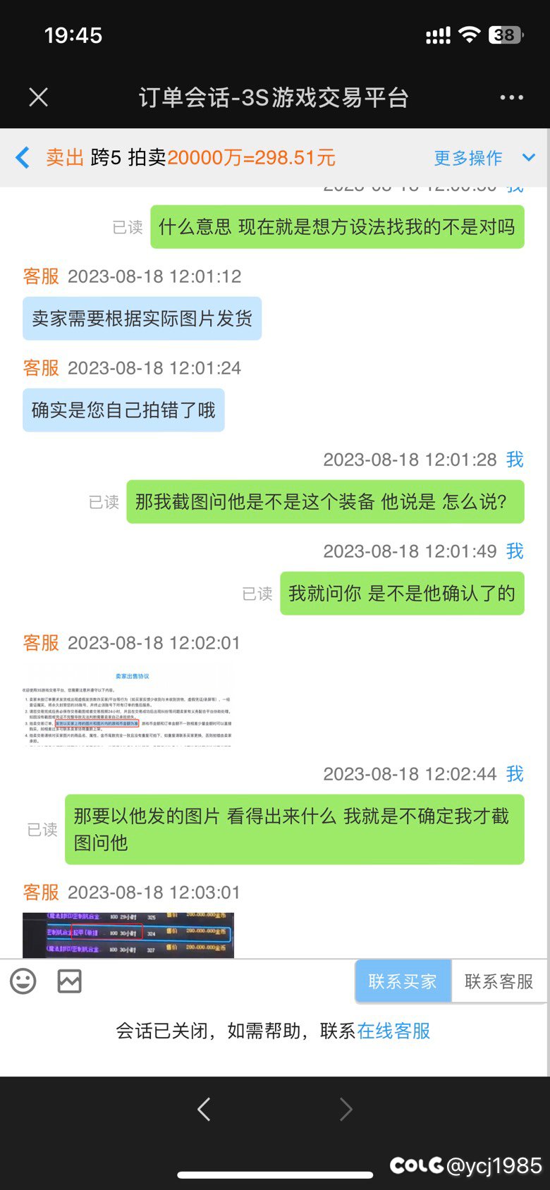 据说3s平台最近很火啊？ 我也来发一个14