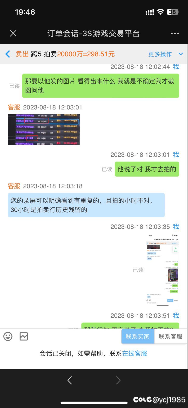 据说3s平台最近很火啊？ 我也来发一个15