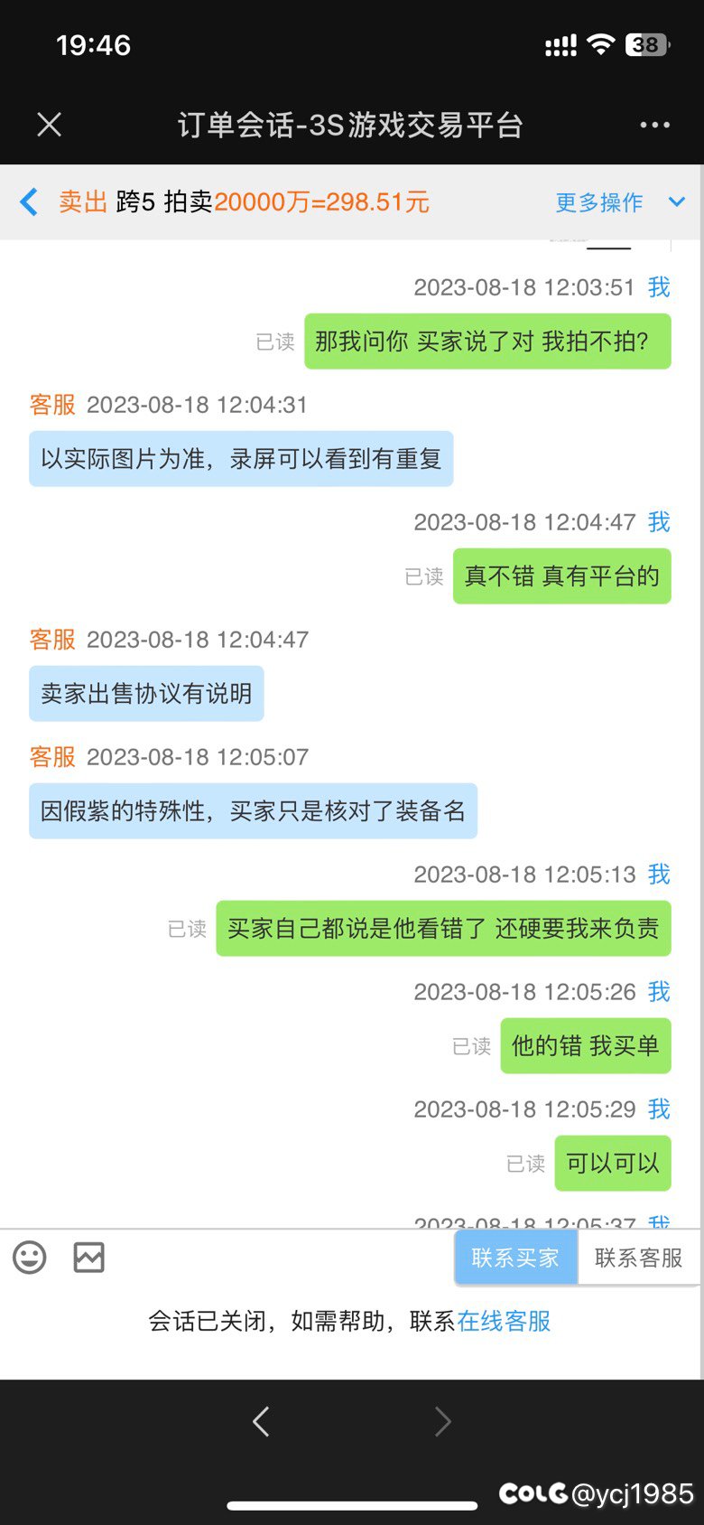 据说3s平台最近很火啊？ 我也来发一个16
