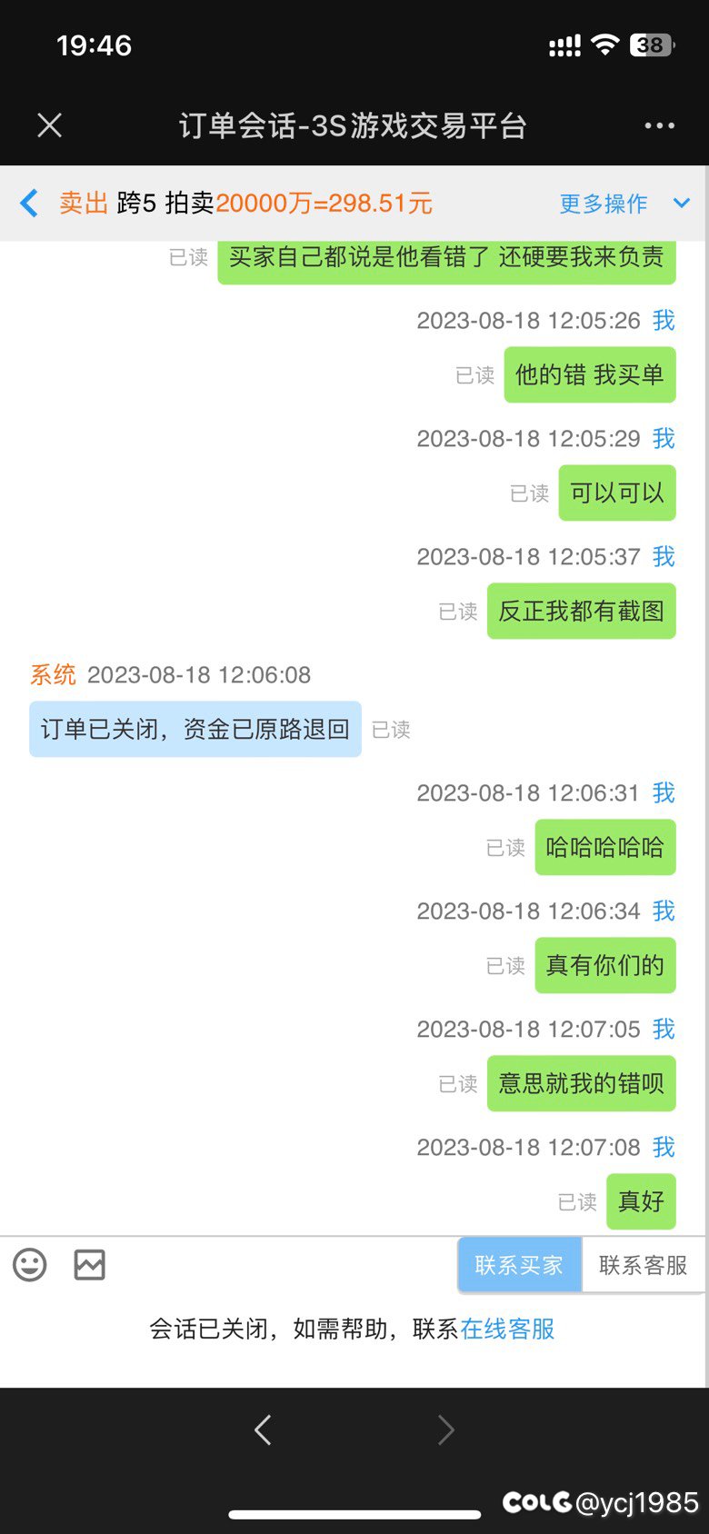 据说3s平台最近很火啊？ 我也来发一个17