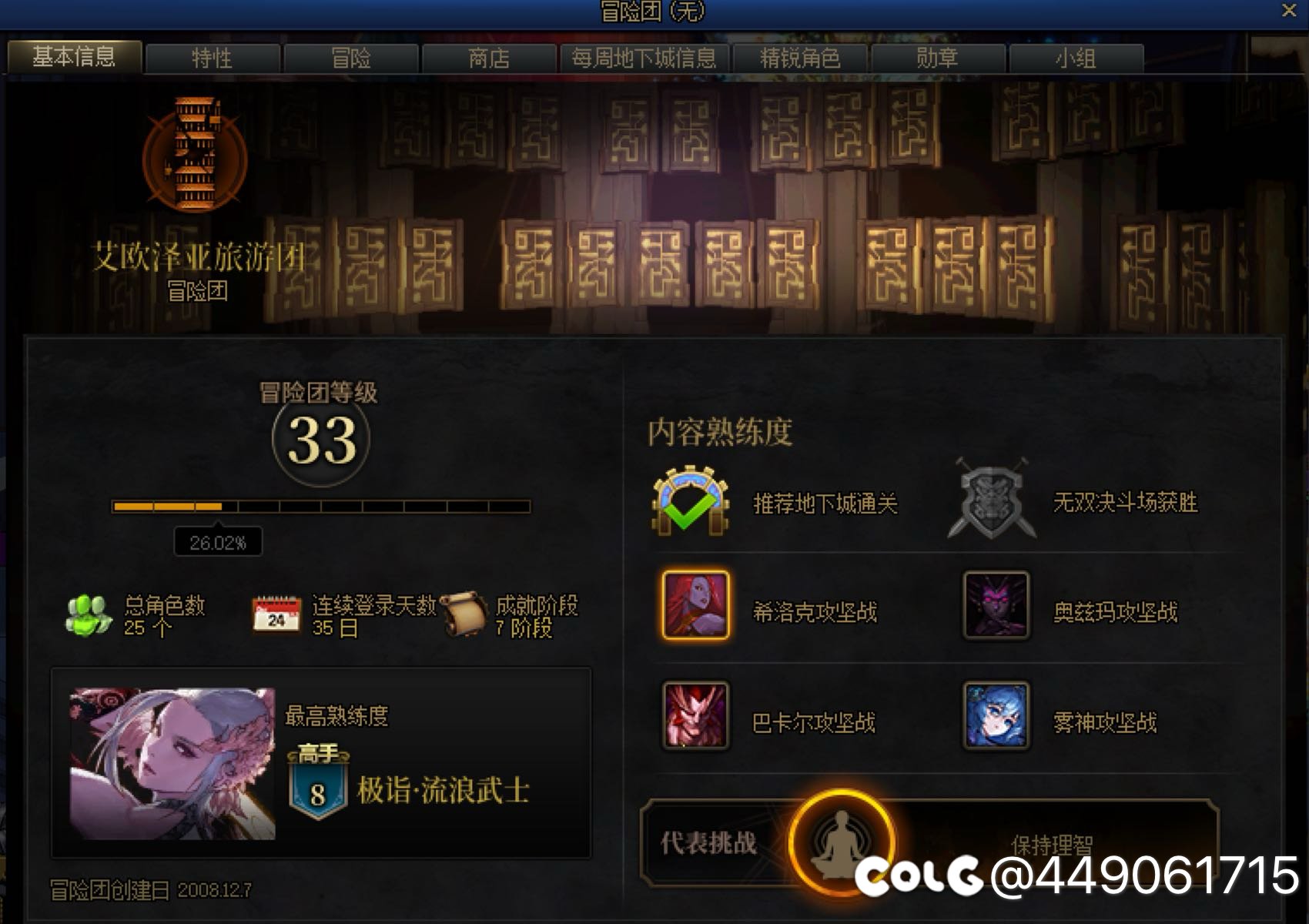 联动一个隔壁回坑一个月进不去雾神本2