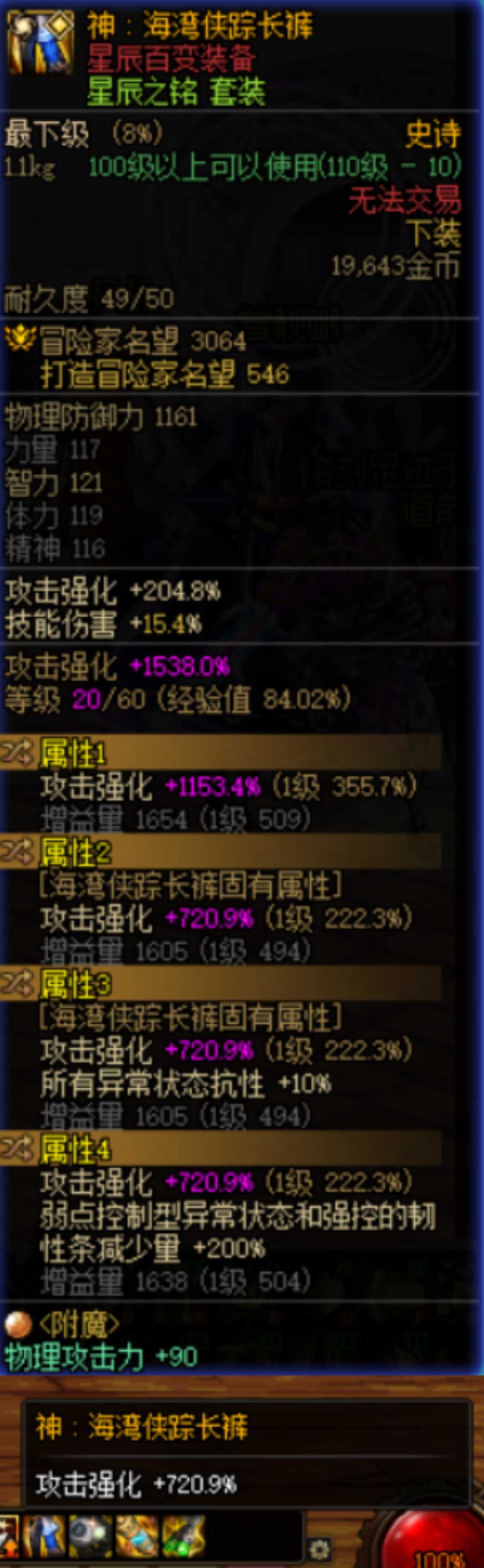 求助！这攻强是怎么回事？1
