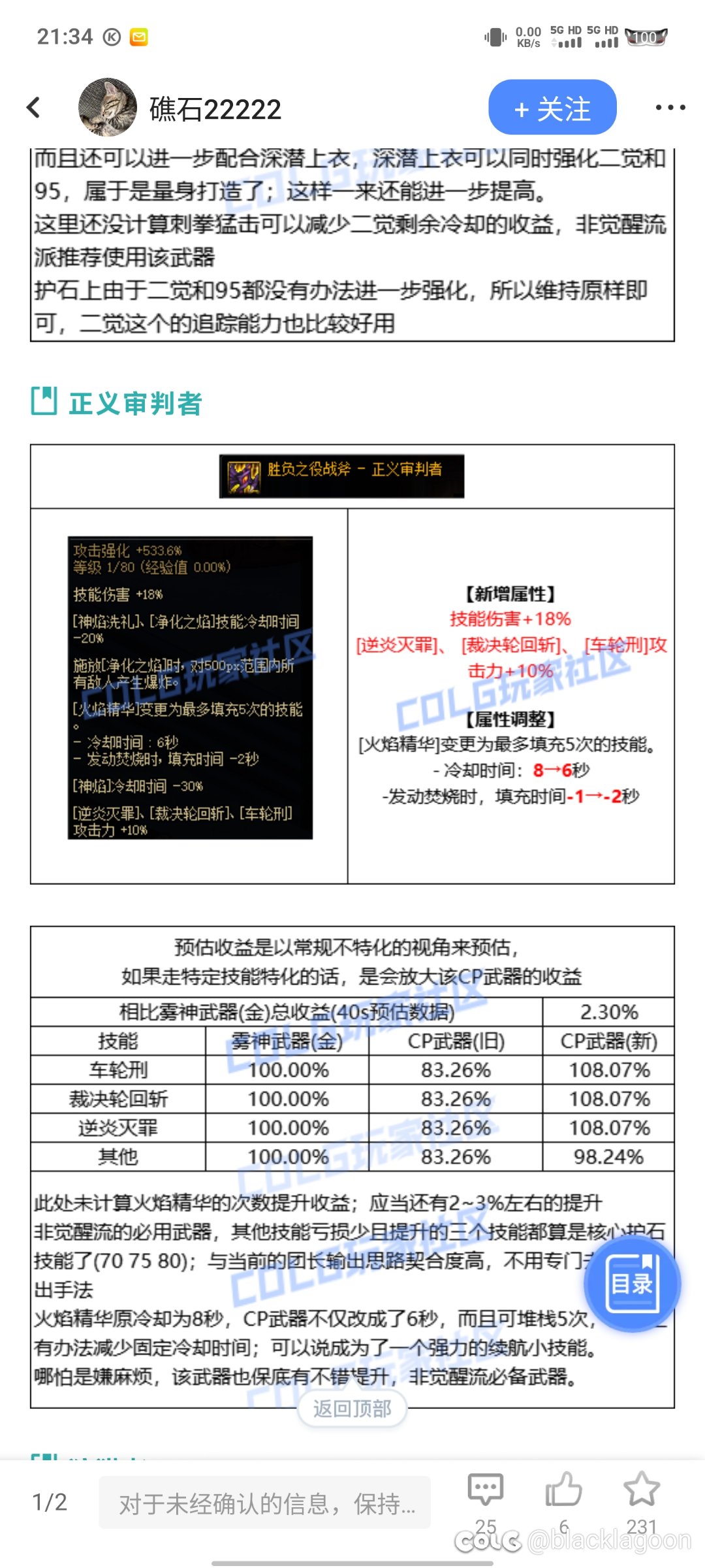 团长的这把cp武器1