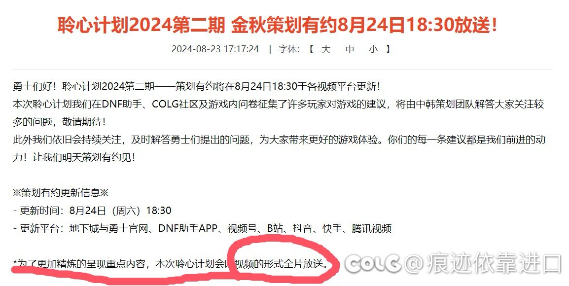 这是不是录播的意思1